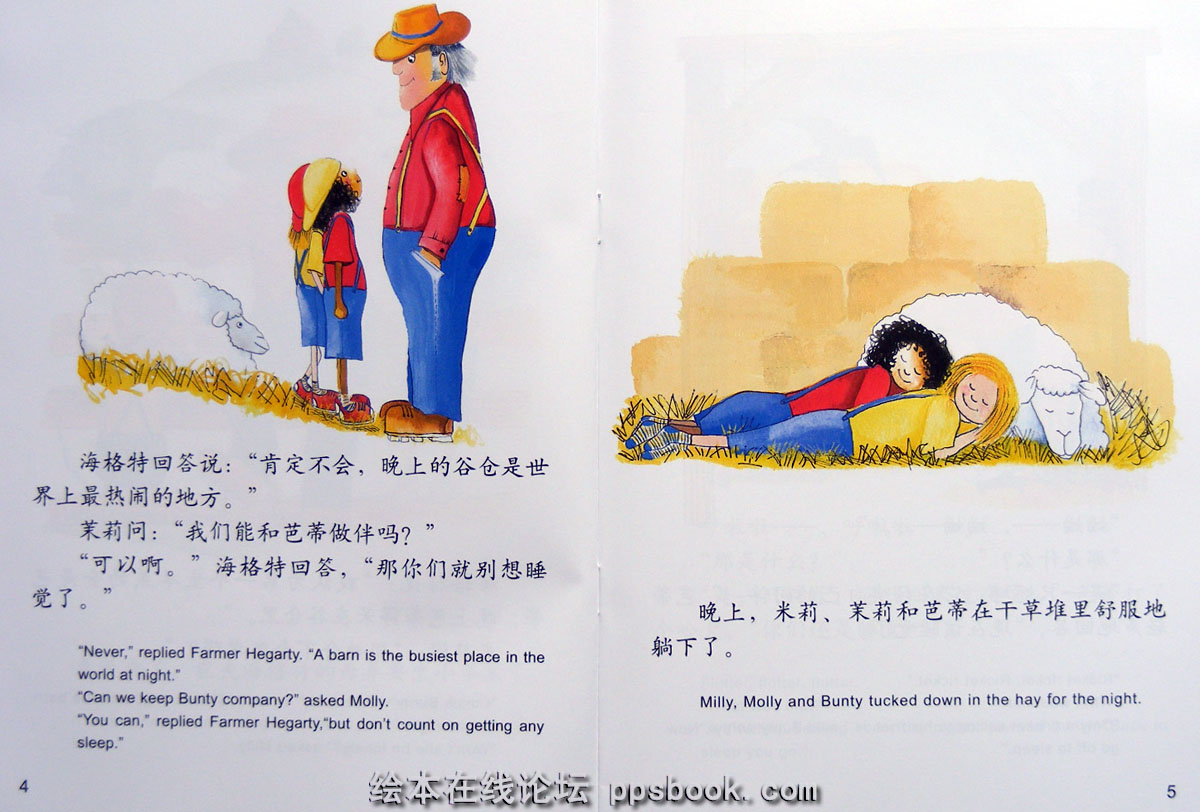 那是什么？ (03),绘本,绘本故事,绘本阅读,故事书,童书,图画书,课外阅读